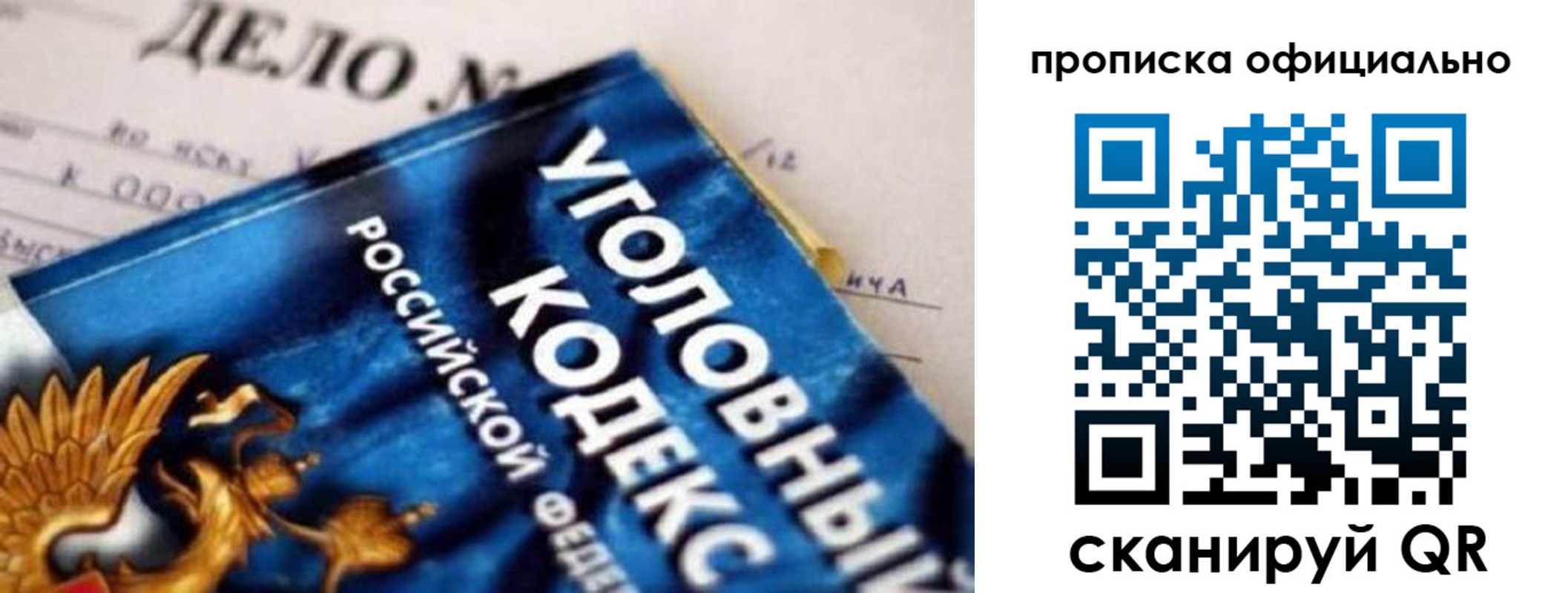 прописка штамп в Острове