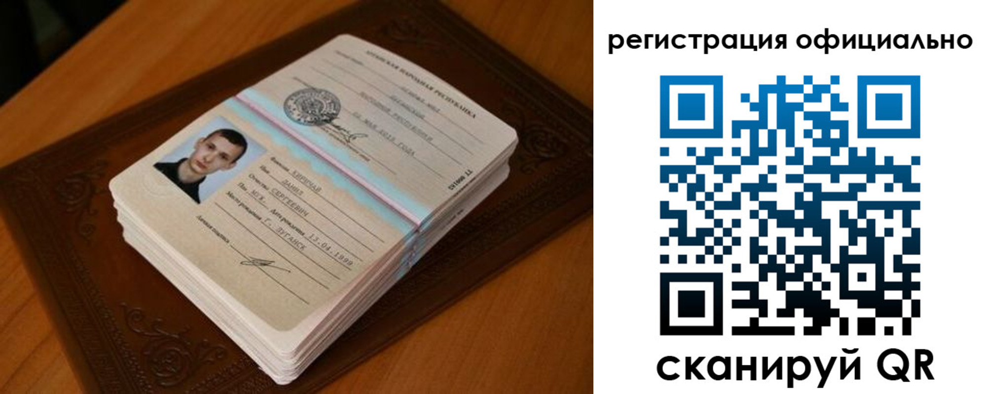 прописка паспорт в Острове